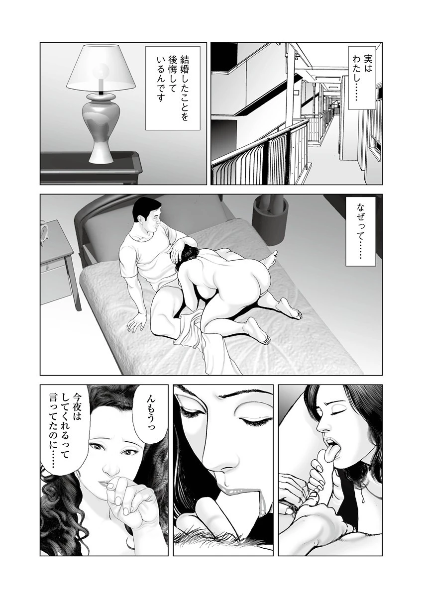 アナタ色に染めて 5ページ