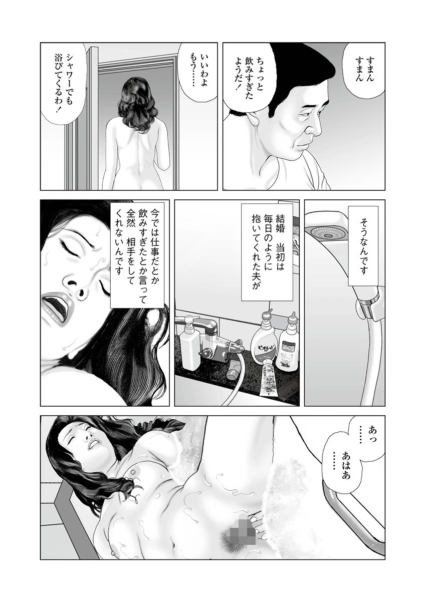 アナタ色に染めて 6ページ