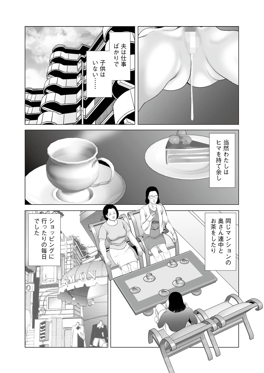 アナタ色に染めて 8ページ