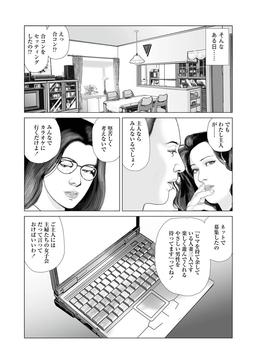 アナタ色に染めて 9ページ