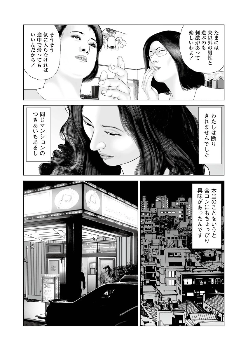 アナタ色に染めて 10ページ