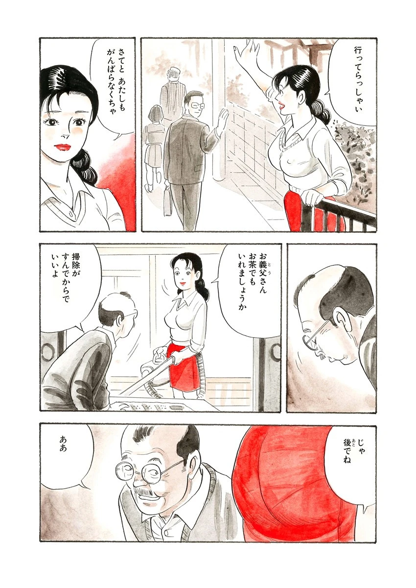 春画淫行 4ページ