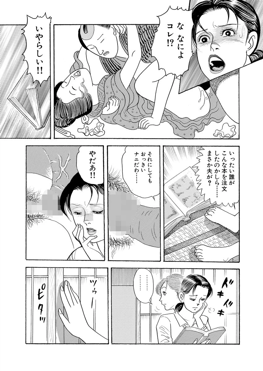 春画淫行 7ページ