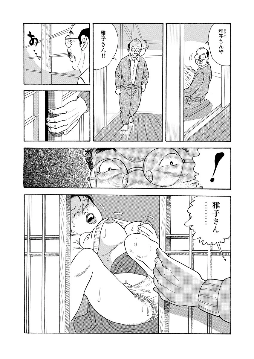 春画淫行 8ページ