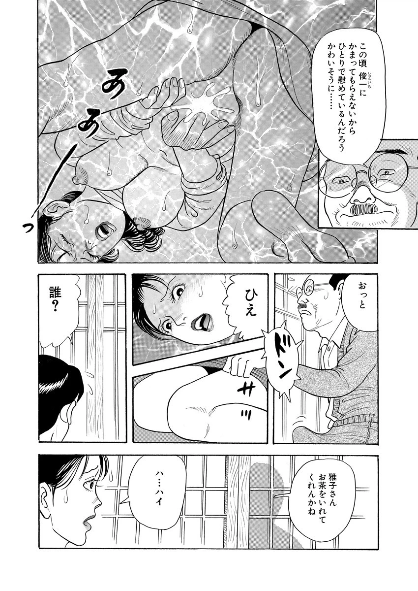 春画淫行 10ページ