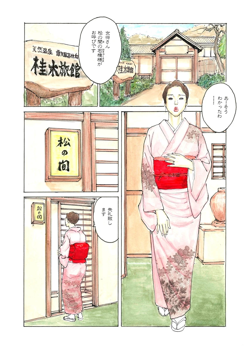 肛姦ワイフ 4ページ