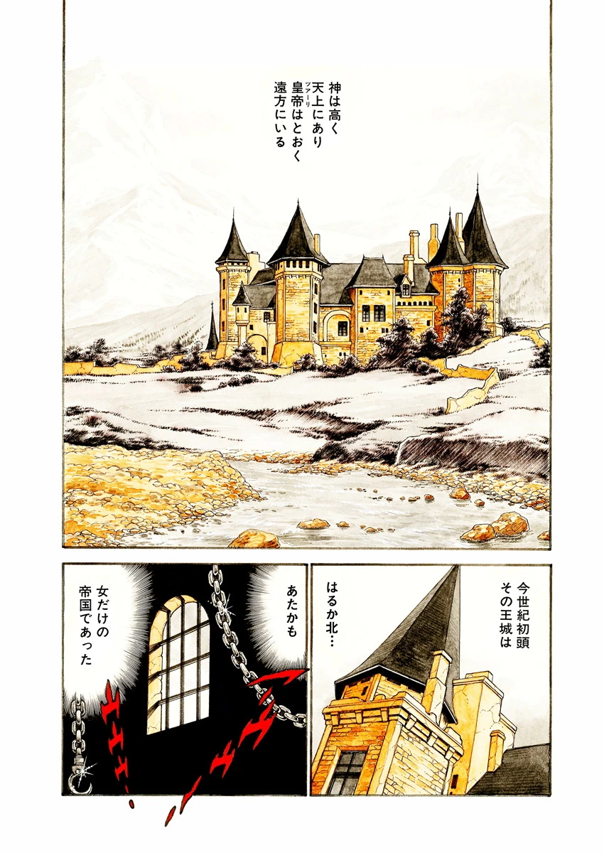 美肉の王城 3ページ