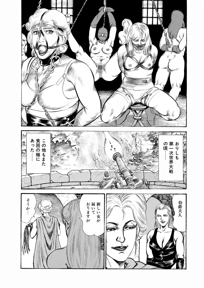 美肉の王城 8ページ