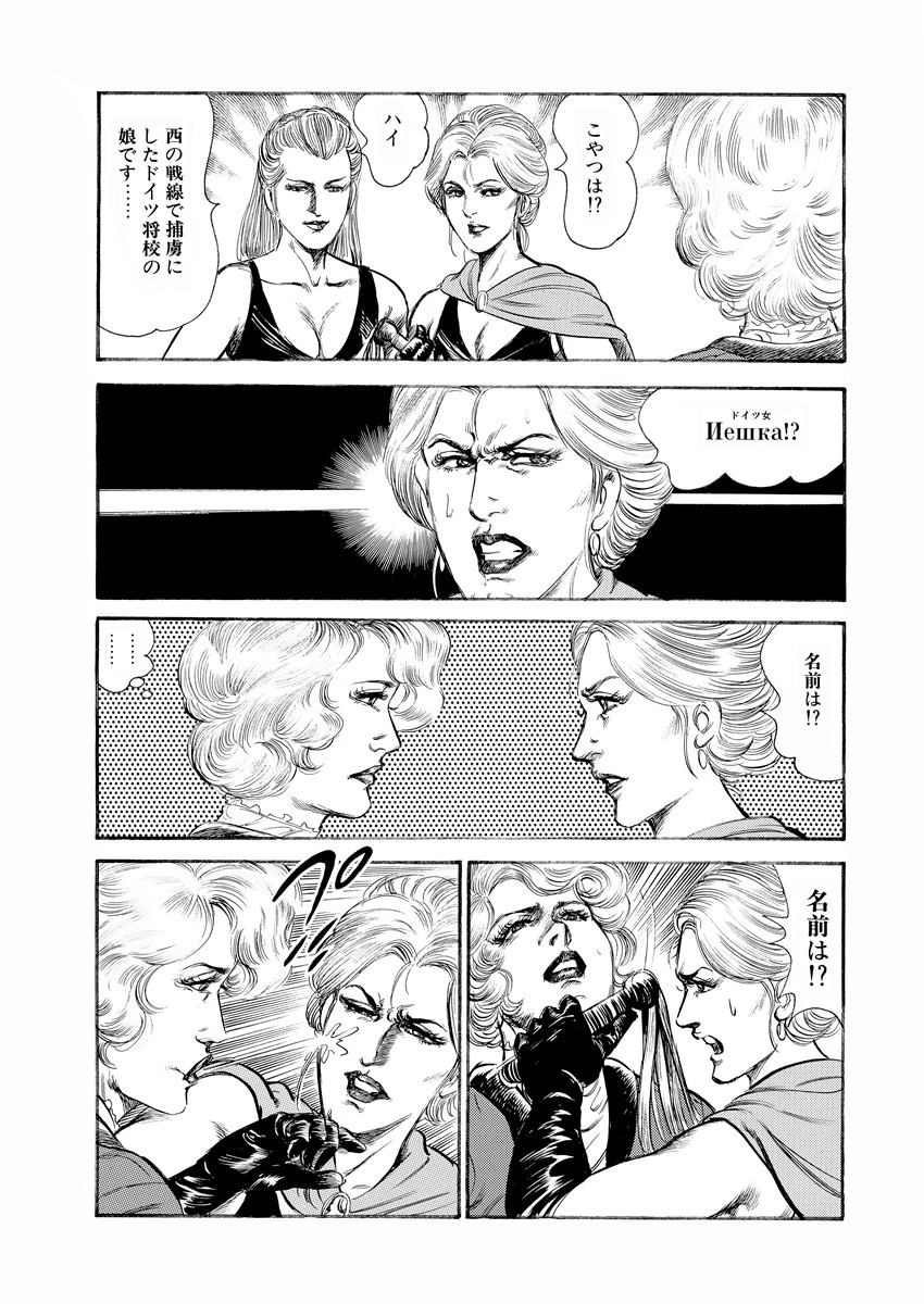 美肉の王城 10ページ