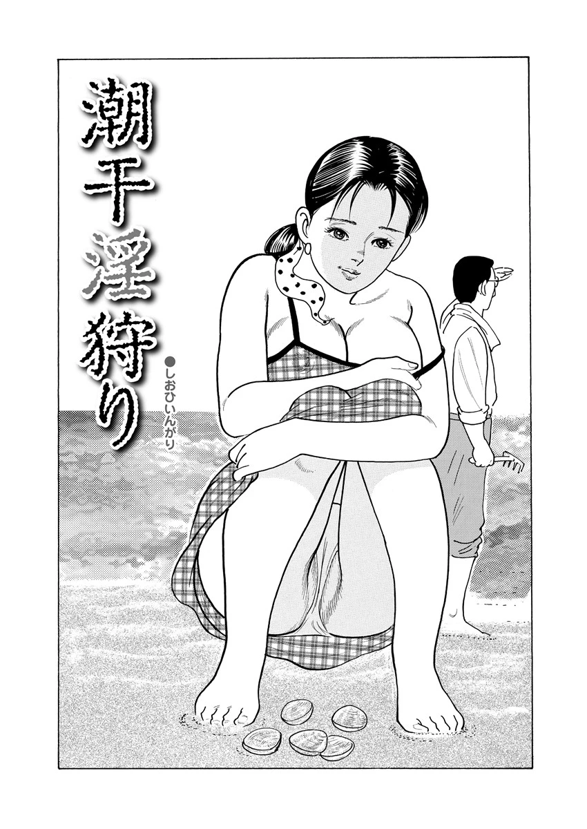 色欲浮世絵巻 3ページ