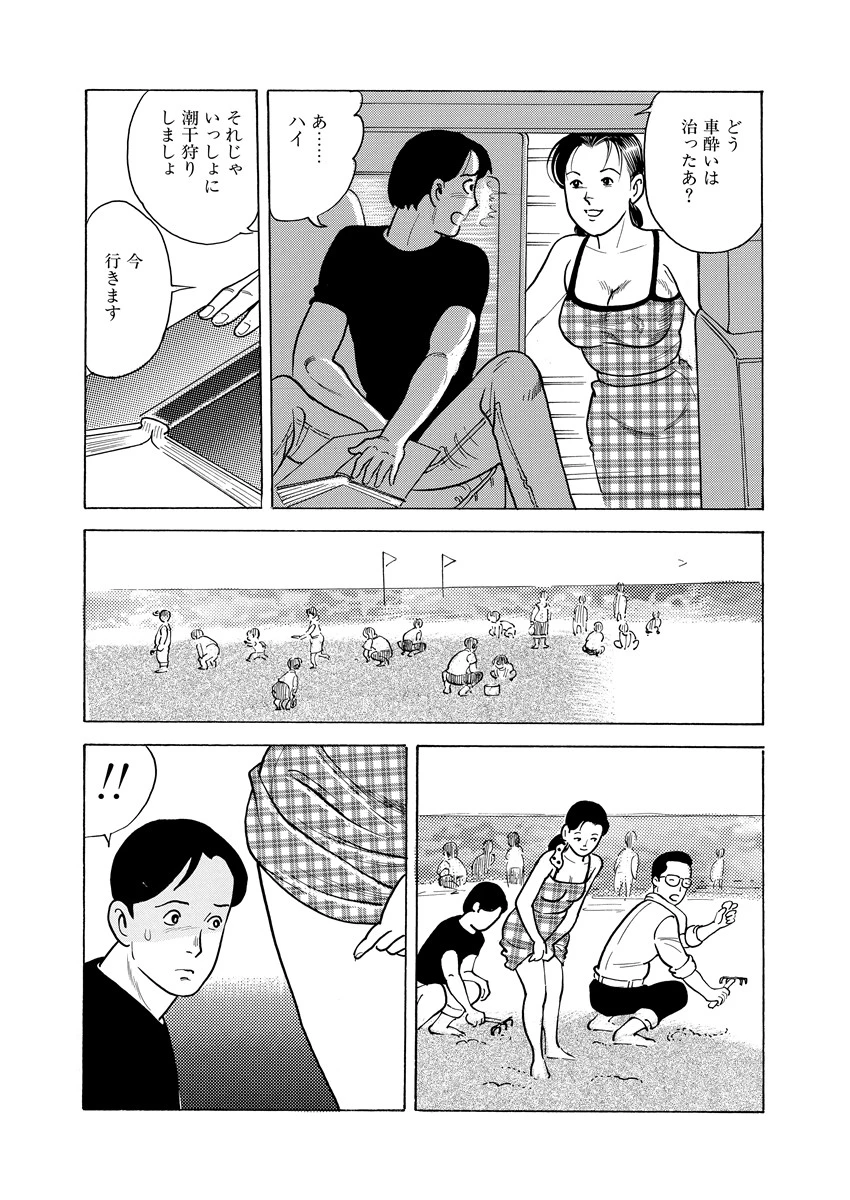 色欲浮世絵巻 5ページ