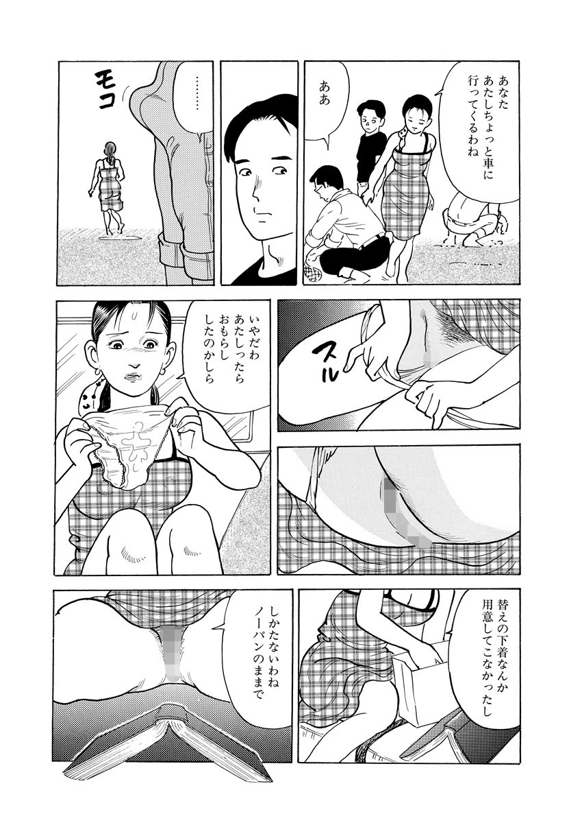 色欲浮世絵巻 8ページ