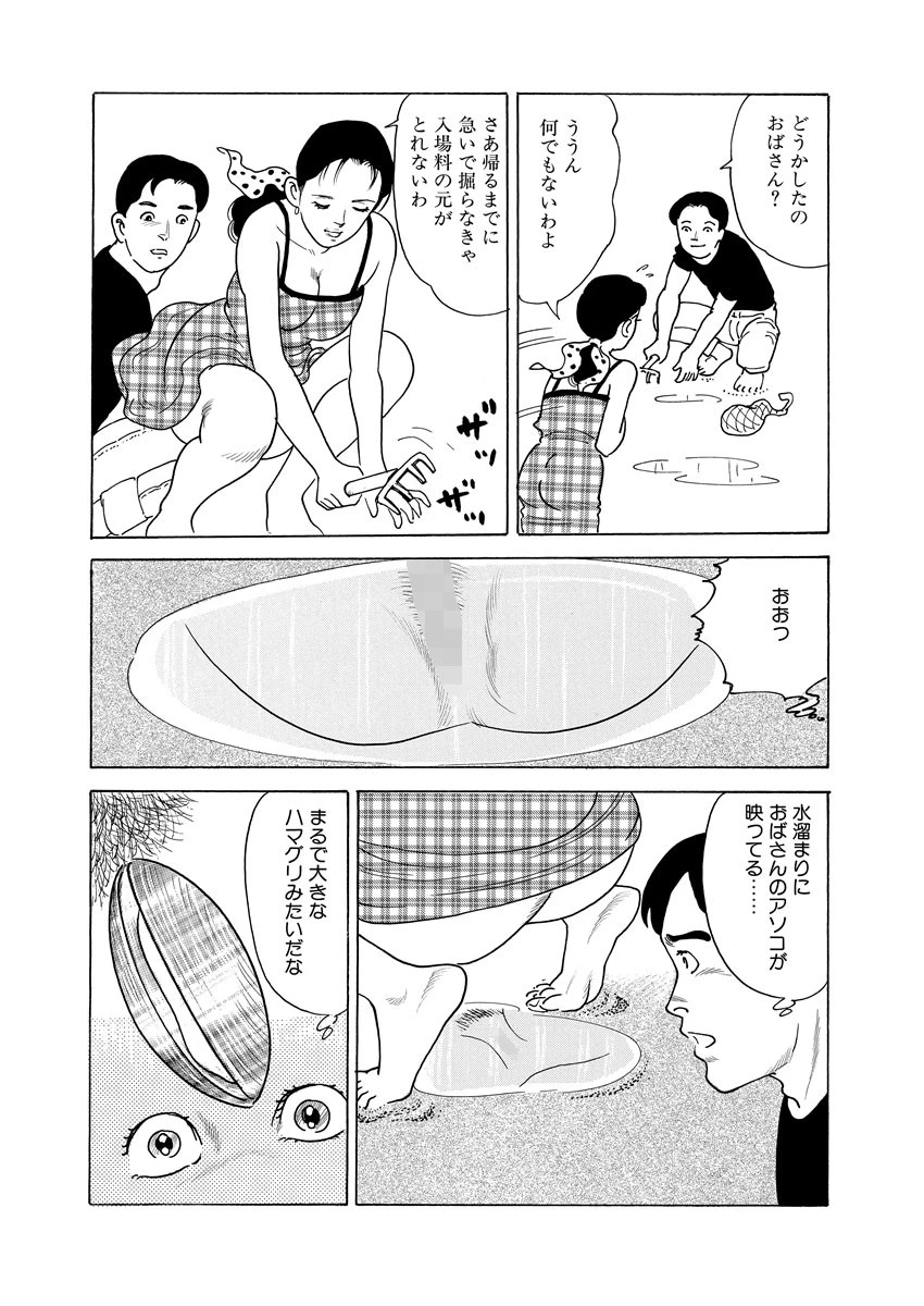 色欲浮世絵巻 9ページ