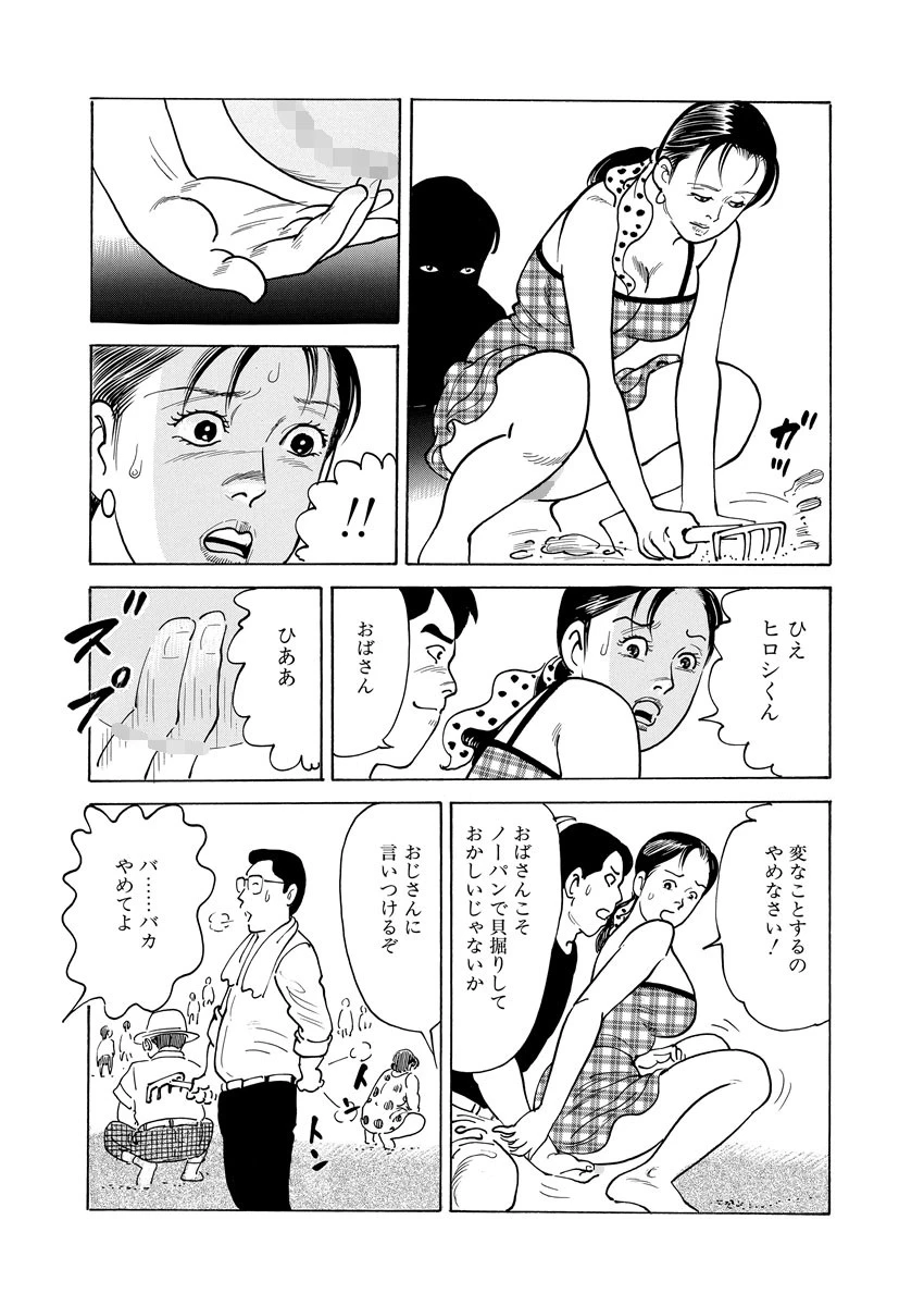 色欲浮世絵巻 10ページ