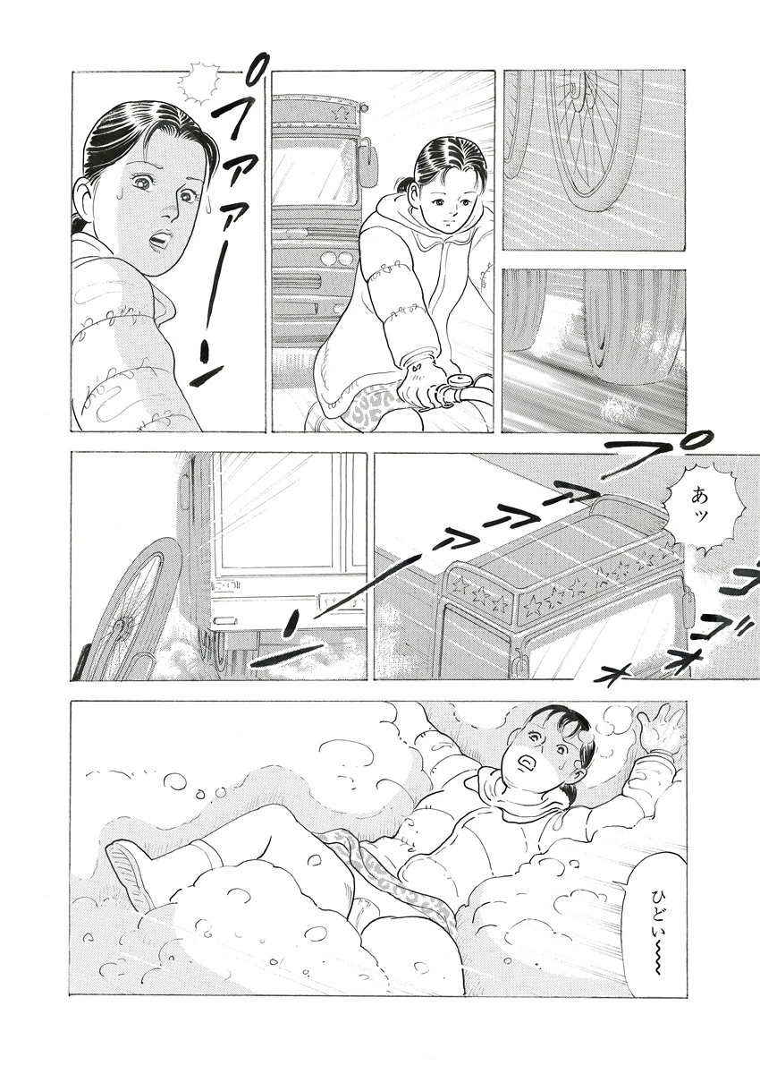 田舎ぐらC（単話） 4ページ