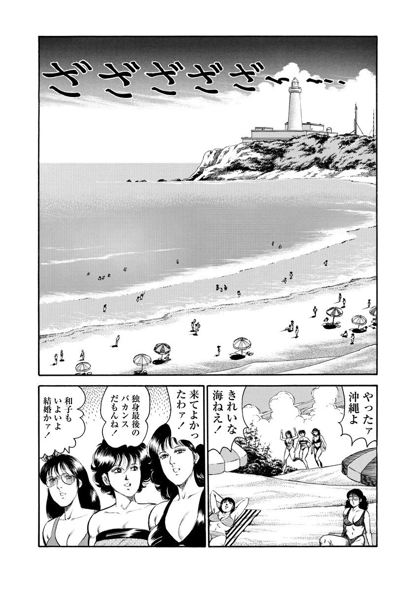 こちらレ●プ痴療院(単話) 2ページ