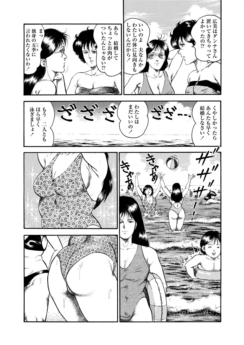 こちらレ●プ痴療院(単話) 3ページ