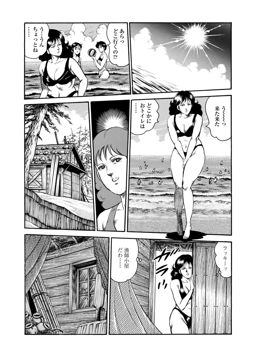 こちらレ●プ痴療院(単話) 4ページ