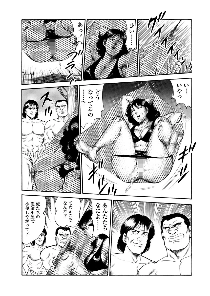 こちらレ●プ痴療院(単話) 6ページ