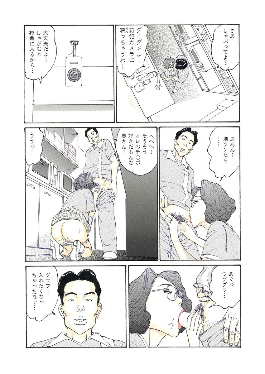 交尻ワイフ 5ページ