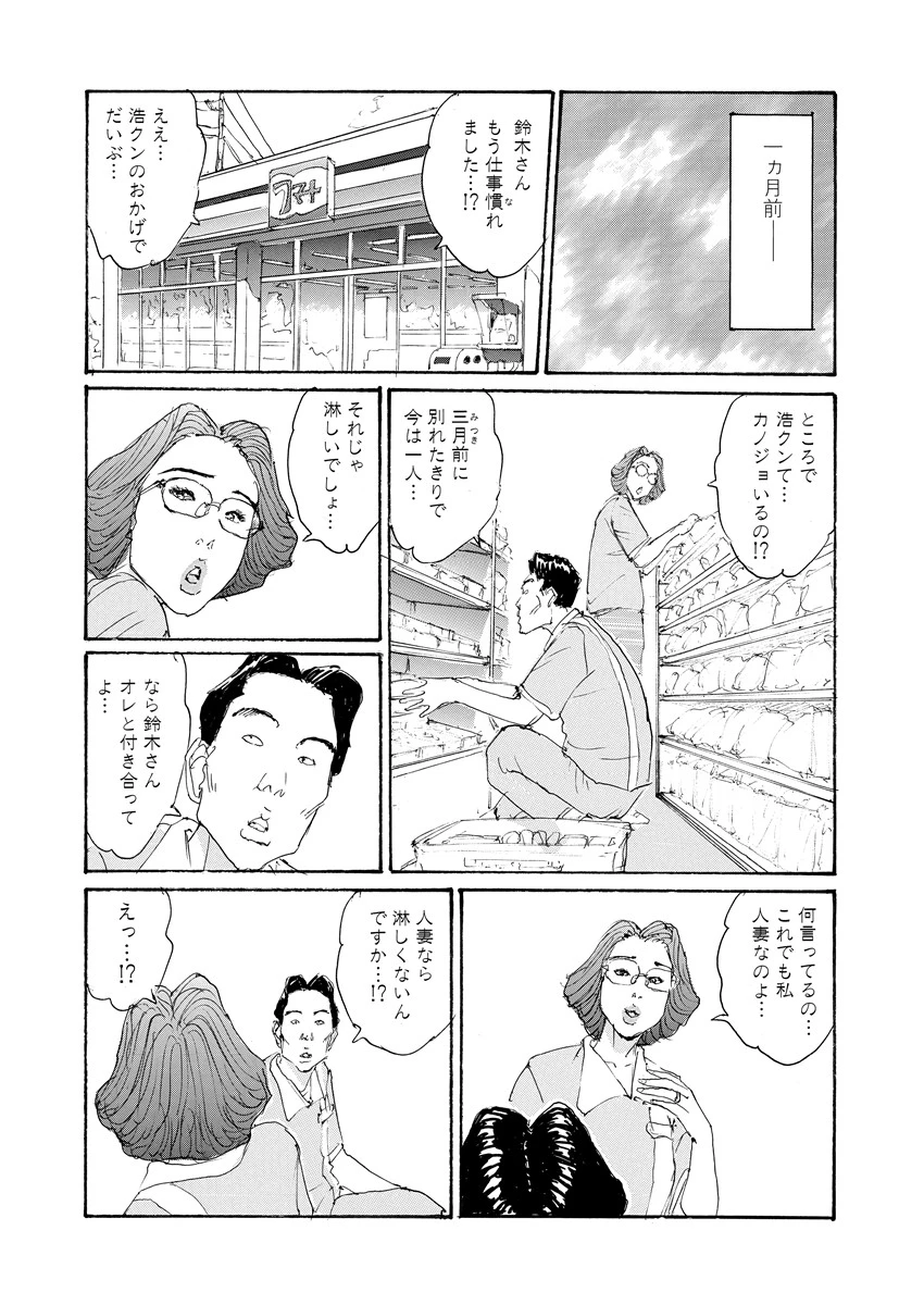 交尻ワイフ 10ページ