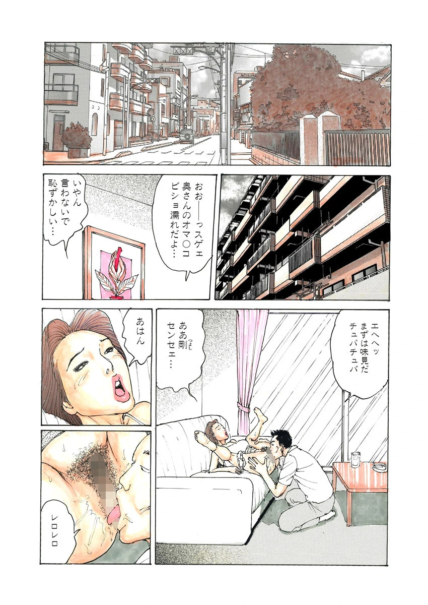 搾汁ワイフ 4ページ