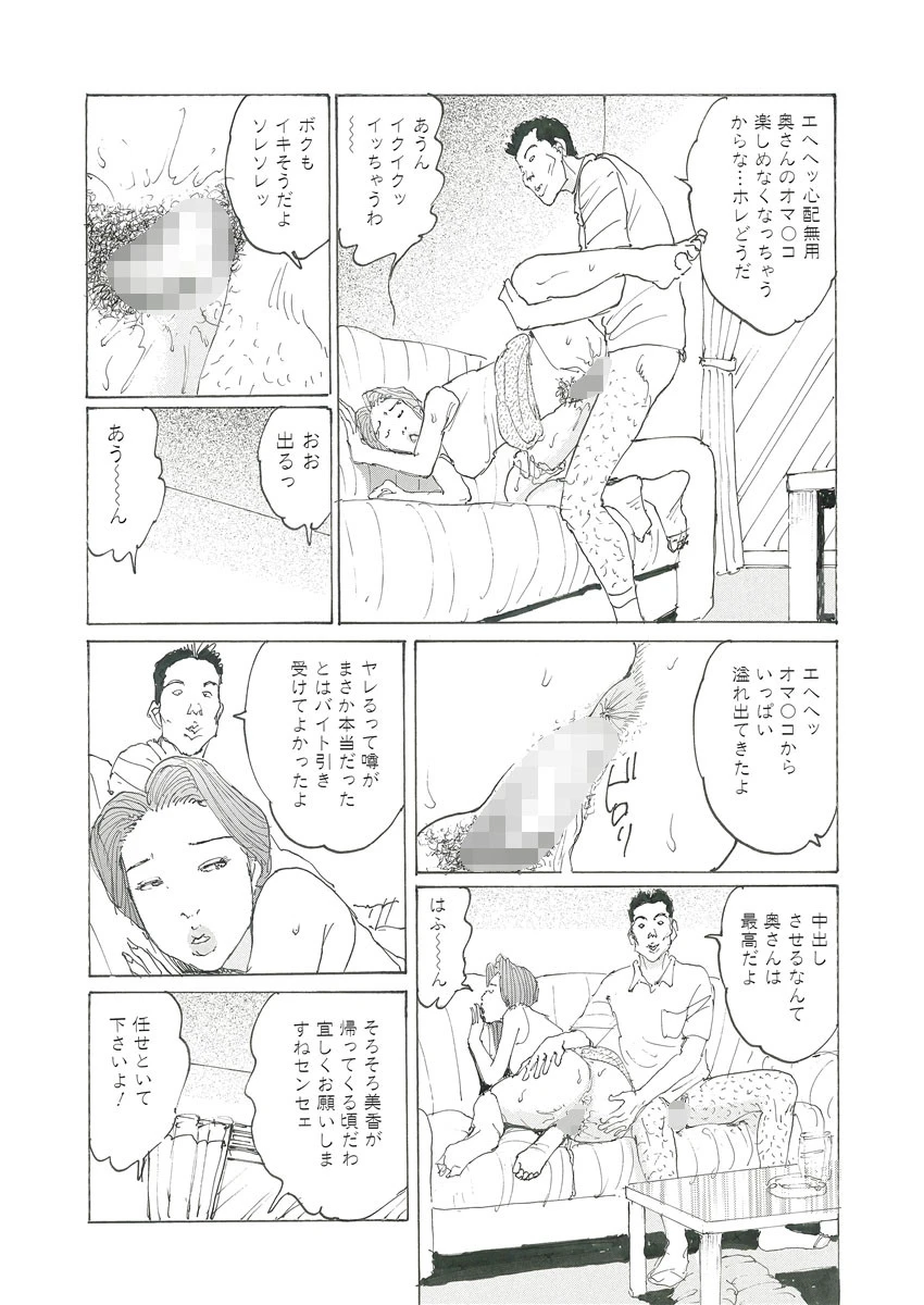 搾汁ワイフ 7ページ