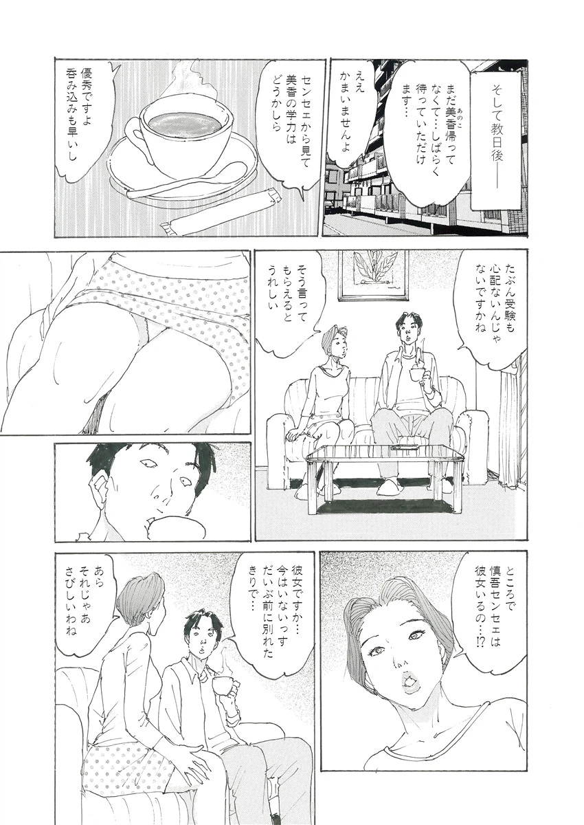 搾汁ワイフ 10ページ