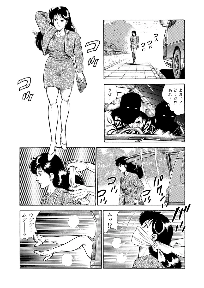 ピンクカード 下巻 5ページ