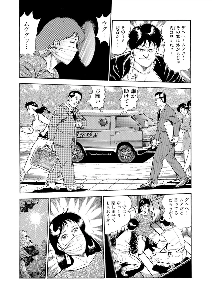 ピンクカード 下巻 8ページ