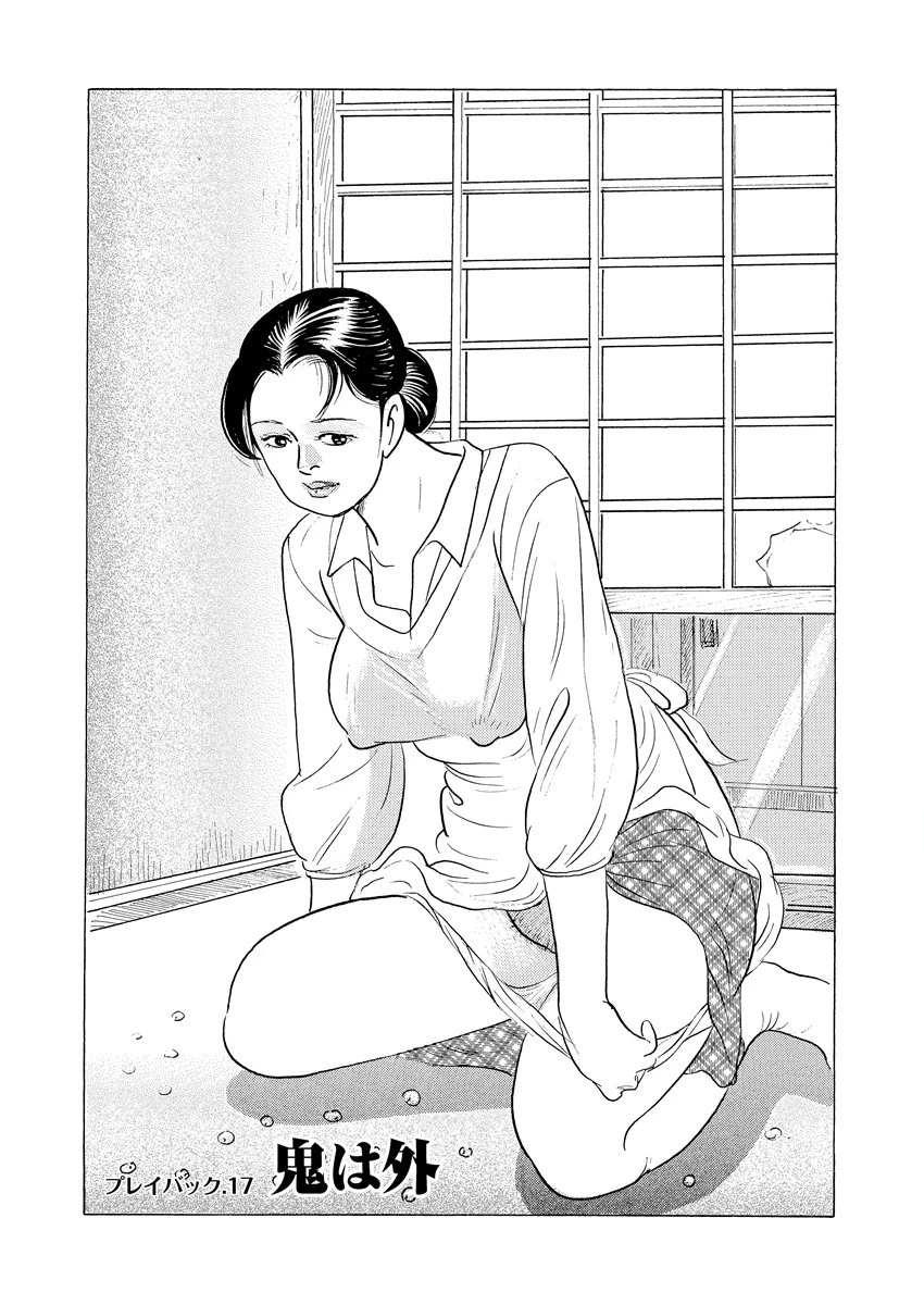 昭和色回顧 下巻 3ページ