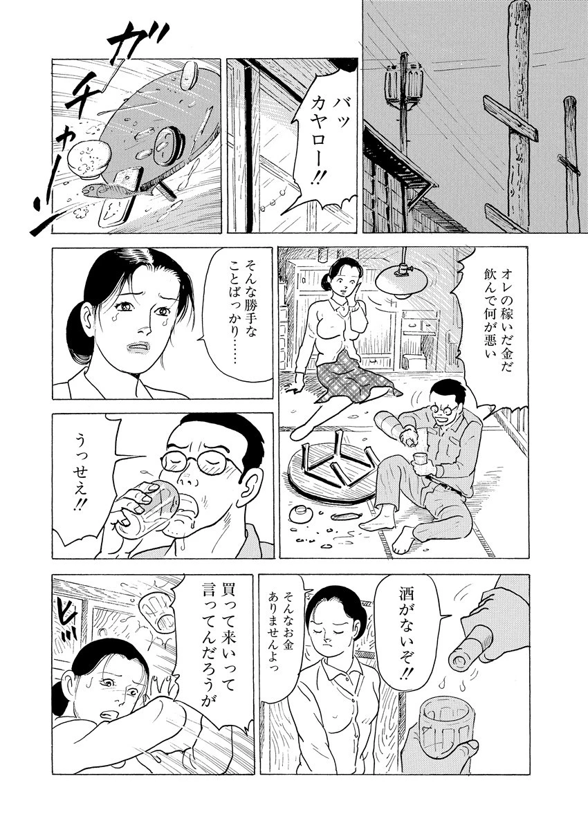 昭和色回顧 下巻 4ページ