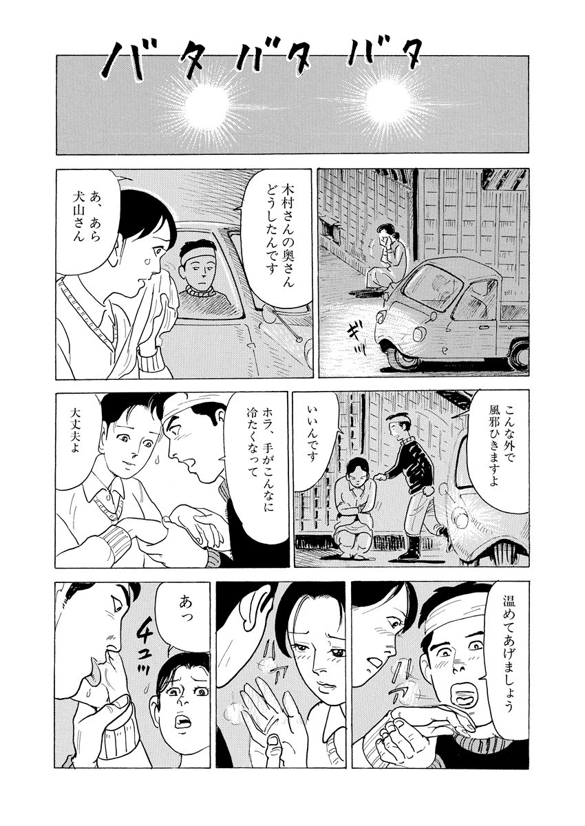 昭和色回顧 下巻 5ページ