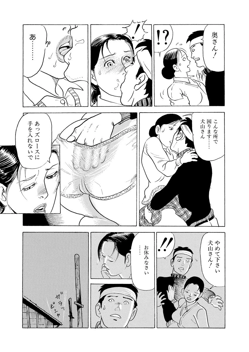 昭和色回顧 下巻 6ページ