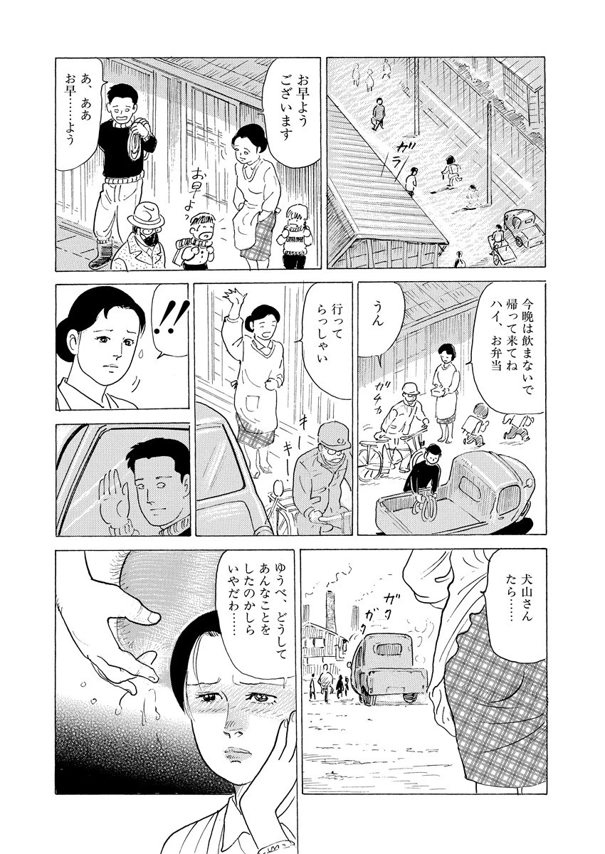 昭和色回顧 下巻 7ページ