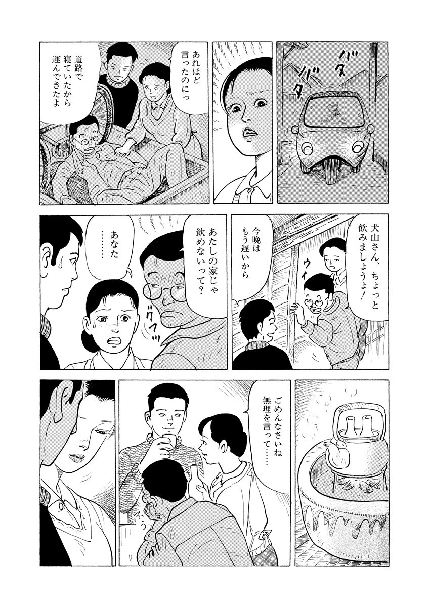 昭和色回顧 下巻 9ページ