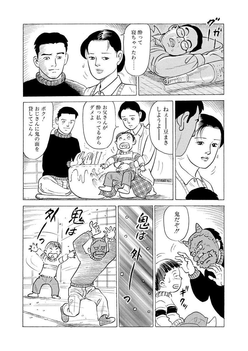 昭和色回顧 下巻 10ページ