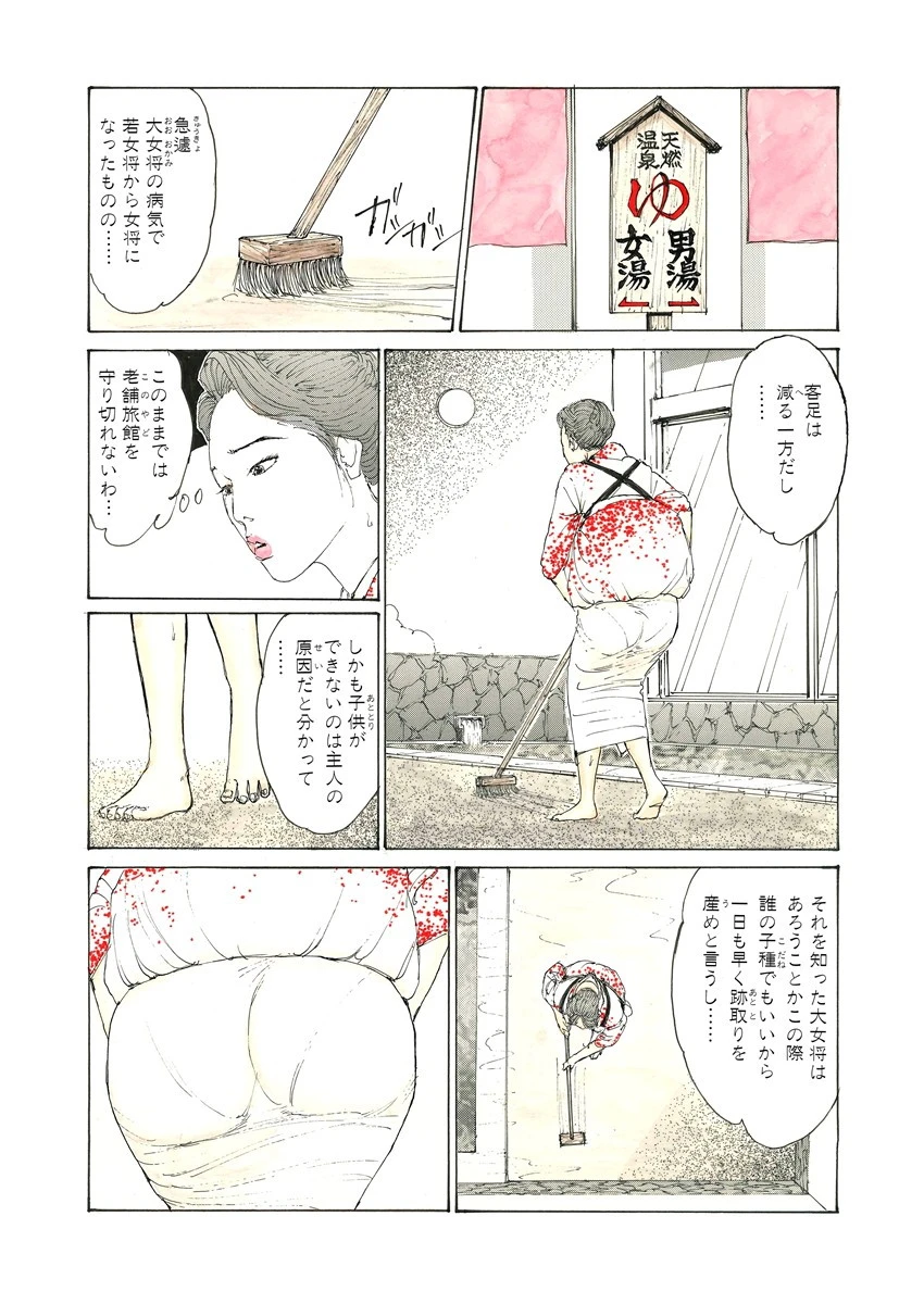 卑尻ワイフ 5ページ