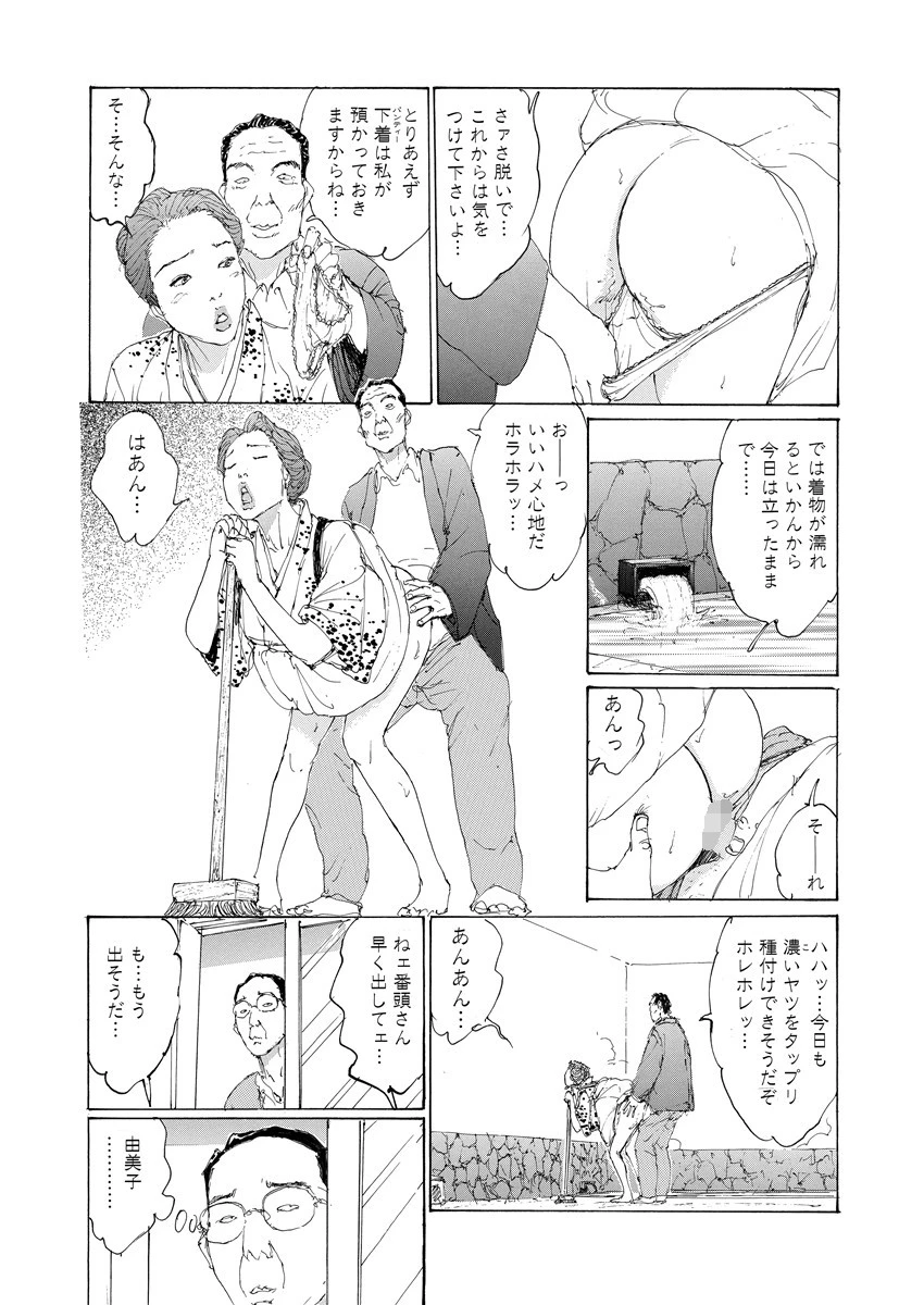 卑尻ワイフ 7ページ