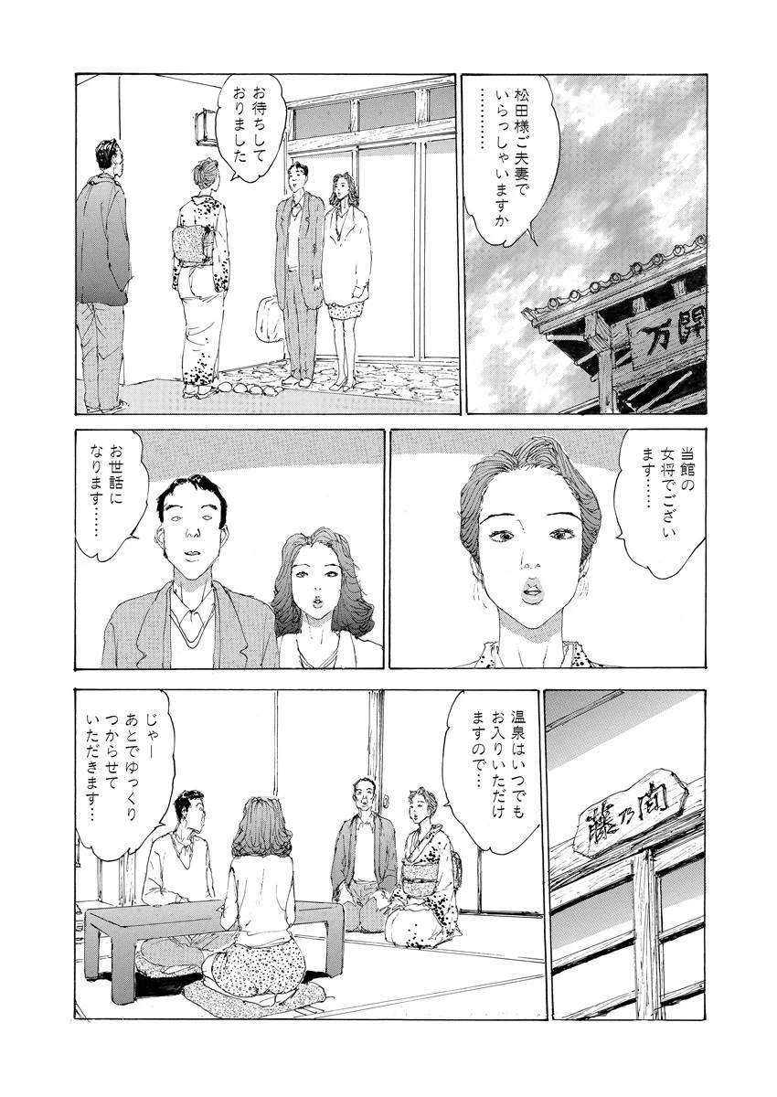 卑尻ワイフ 8ページ