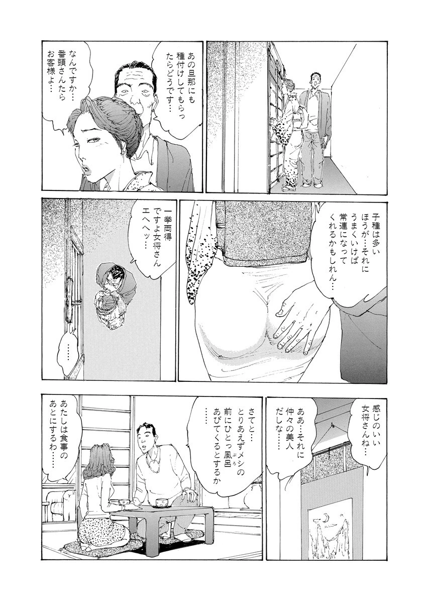 卑尻ワイフ 9ページ