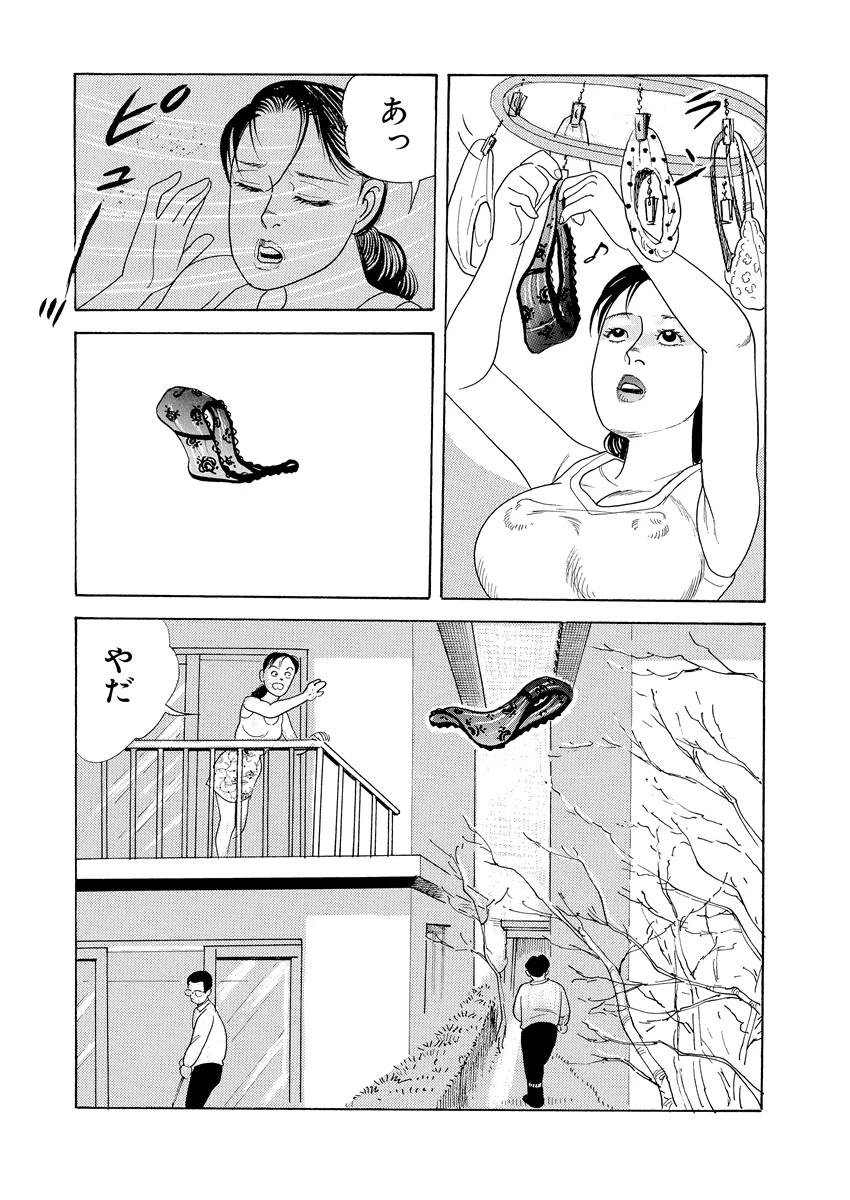 四季妻 下巻 5ページ