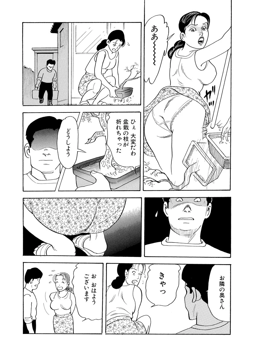 四季妻 下巻 8ページ