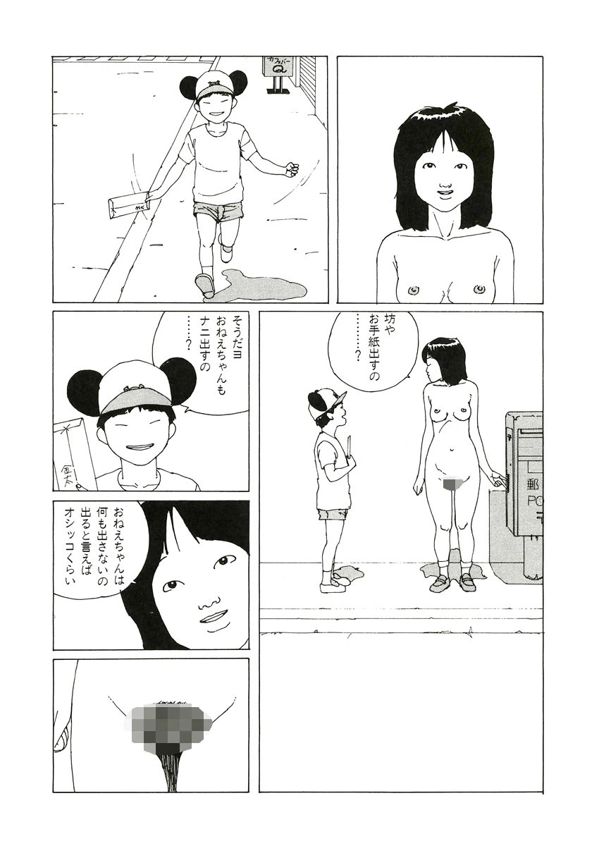 chemotherapy 5ページ