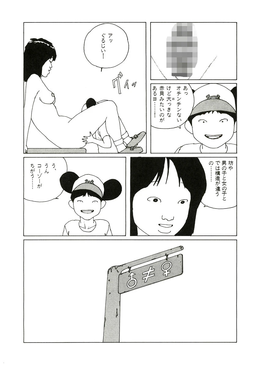 chemotherapy 8ページ