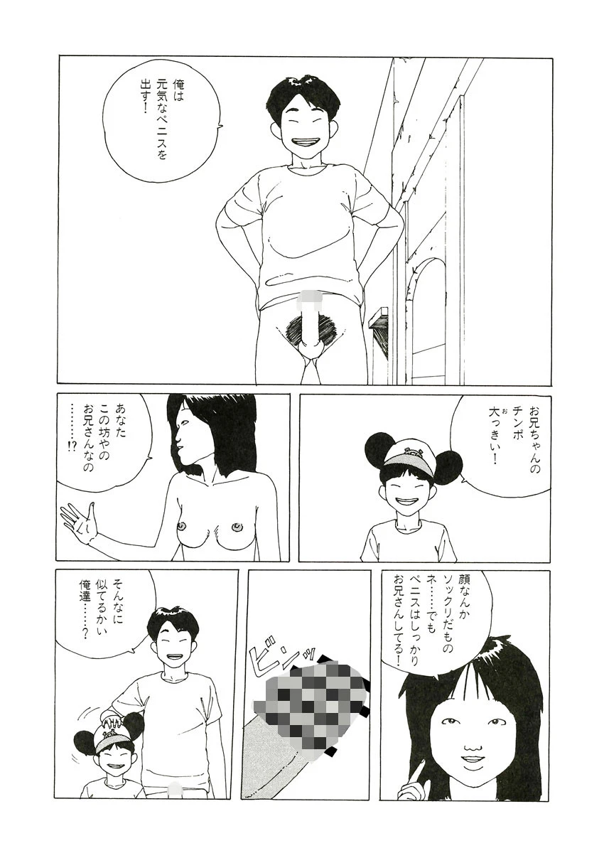 chemotherapy 10ページ