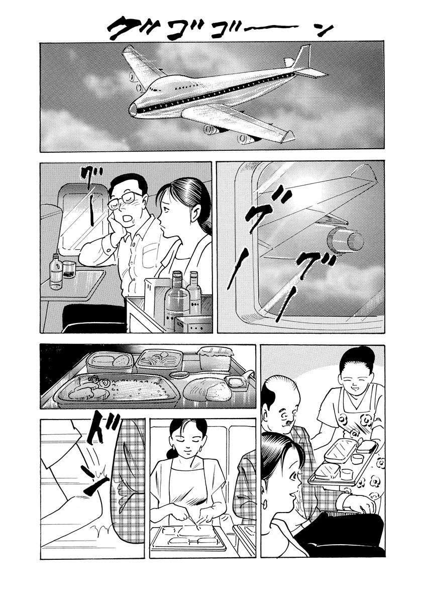 好きモノ妻 5ページ