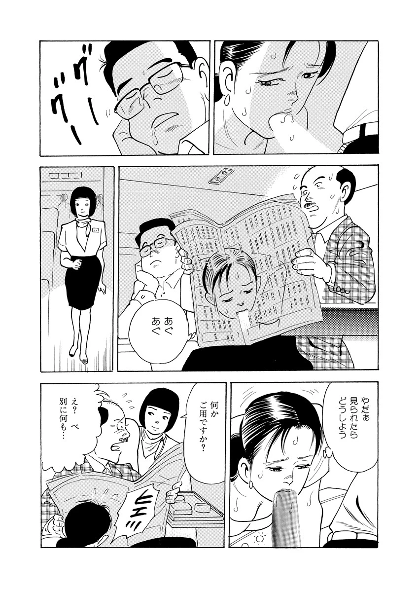 好きモノ妻 8ページ