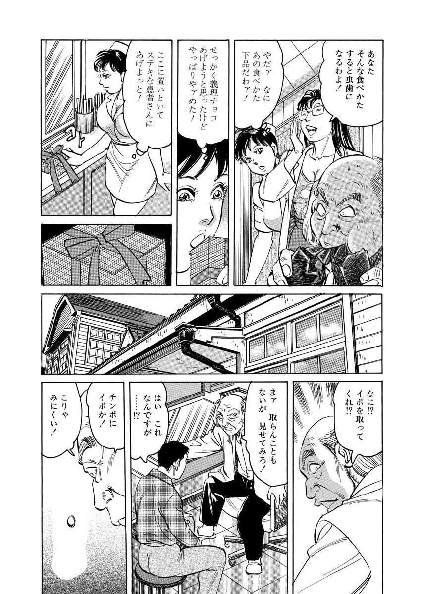 愛LOVEクリニック 5ページ