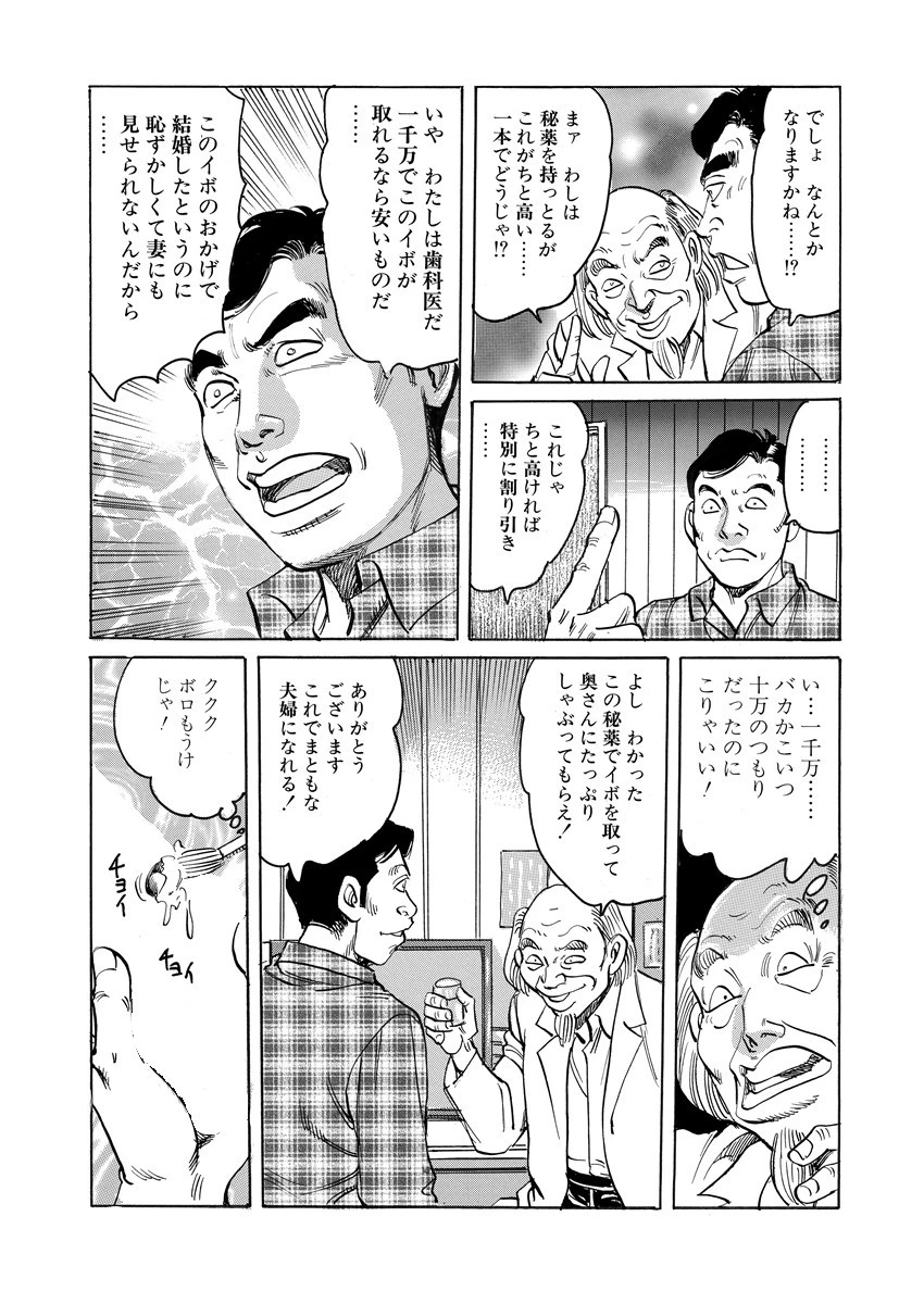 愛LOVEクリニック 6ページ